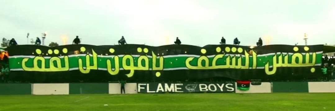 ahmed bishi banner