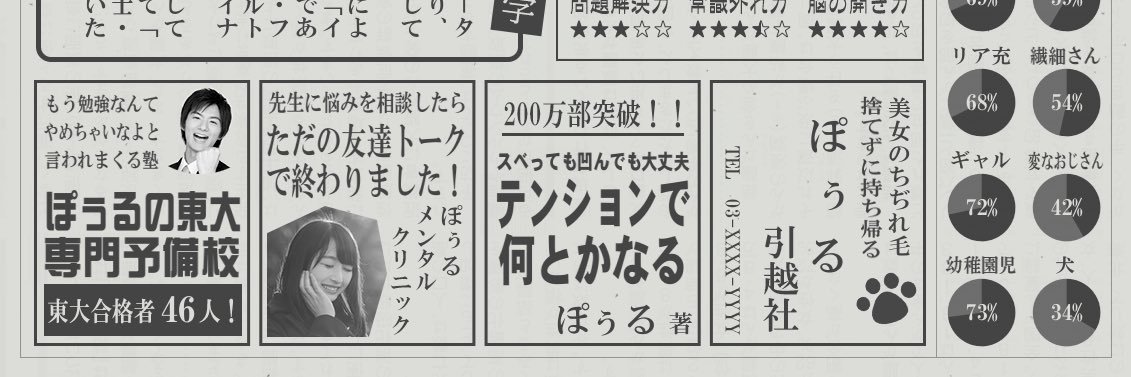ぽぅる banner