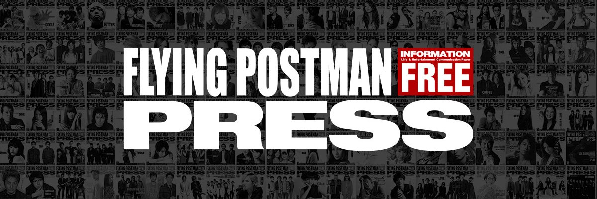FLYING POSTMAN PRESS｜NEWS banner