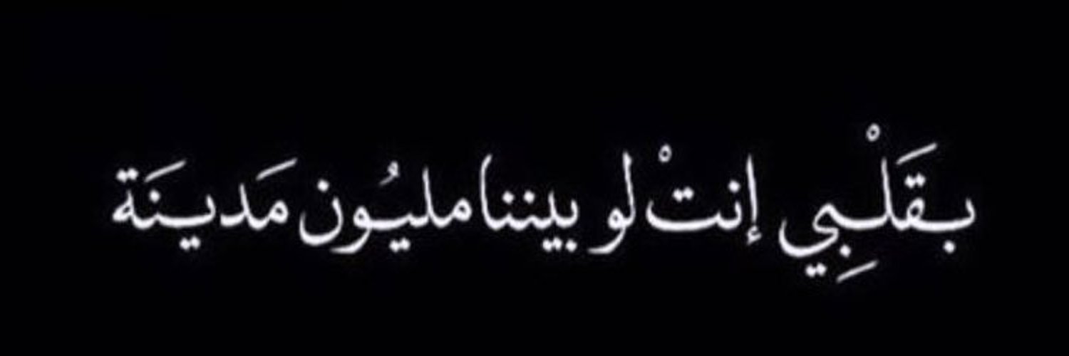 Reda2Amira's profile banner image