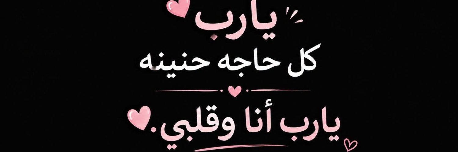Doaahas89042602's profile banner image