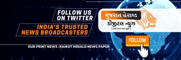 GujaratHerald Profile Banner