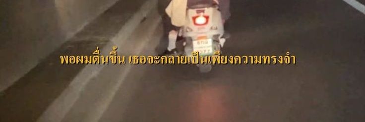 ่ ไม่ต้องฟอลแบค banner