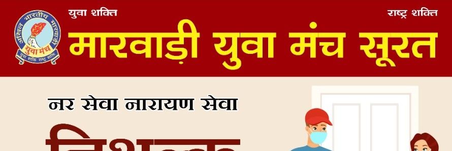 MYMSURAT banner