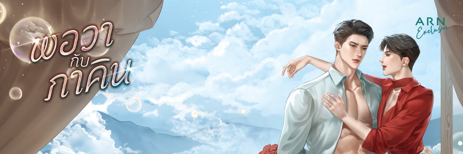 ARN Application - อ่าน's banner