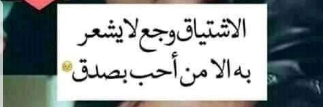 وفي القلب شئي banner