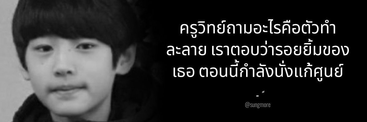 เตียวฮุยเกนื่อยจัยละตอนนี้ banner