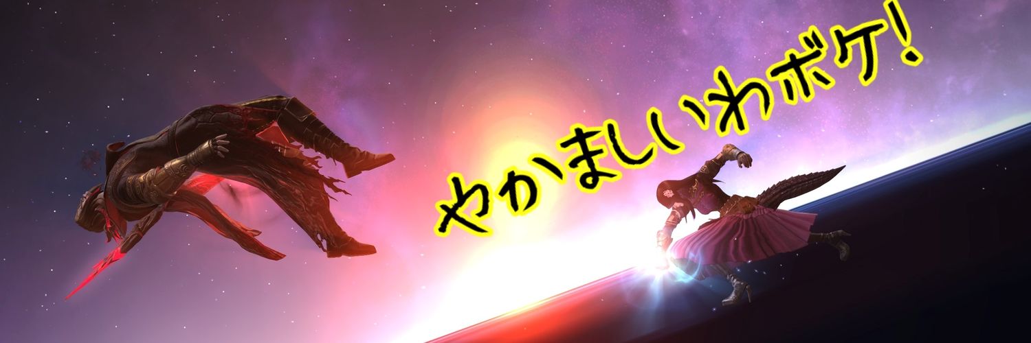 るか📓🧚🏻Tiamat banner