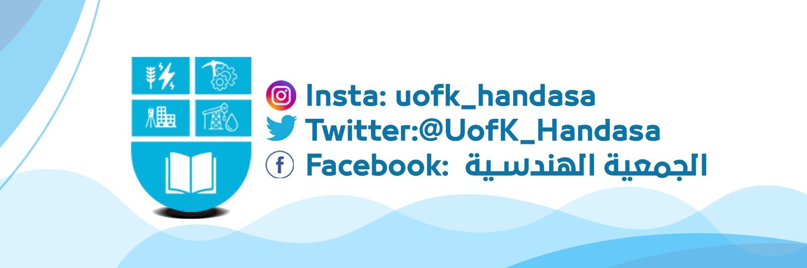 الجمعية الهندسية التسييرية banner