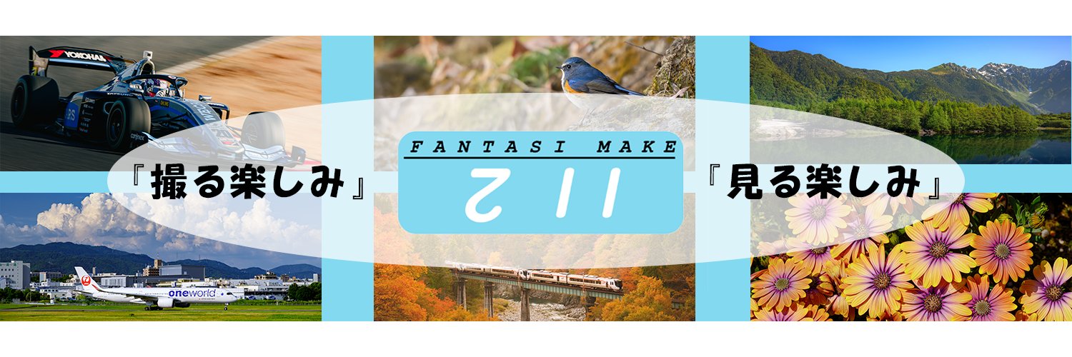 FANTASI MAKE てい/Takahito Naiki（ていかーと）'s banner