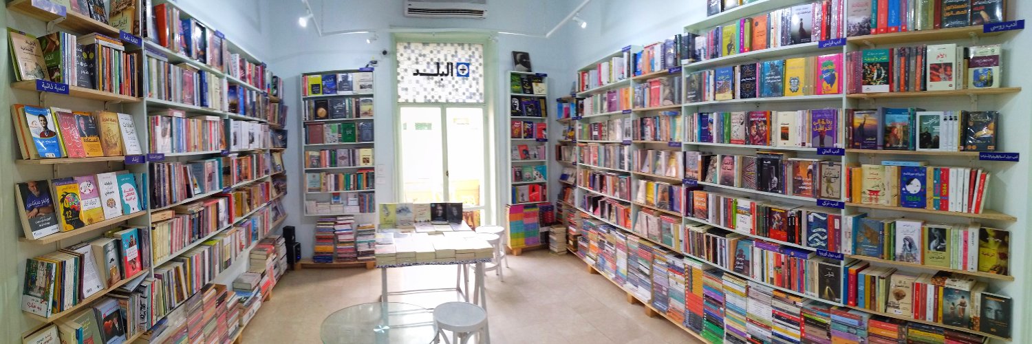 Balad_Bookstore's profile banner image
