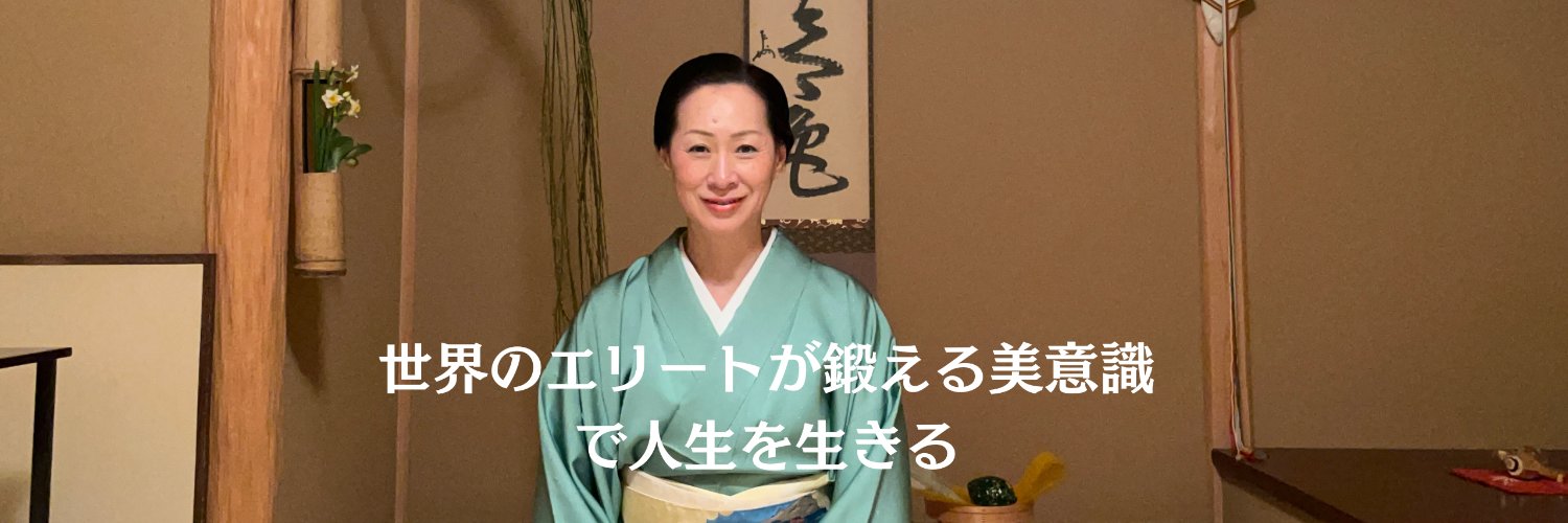 KimonoQueen's profile banner image
