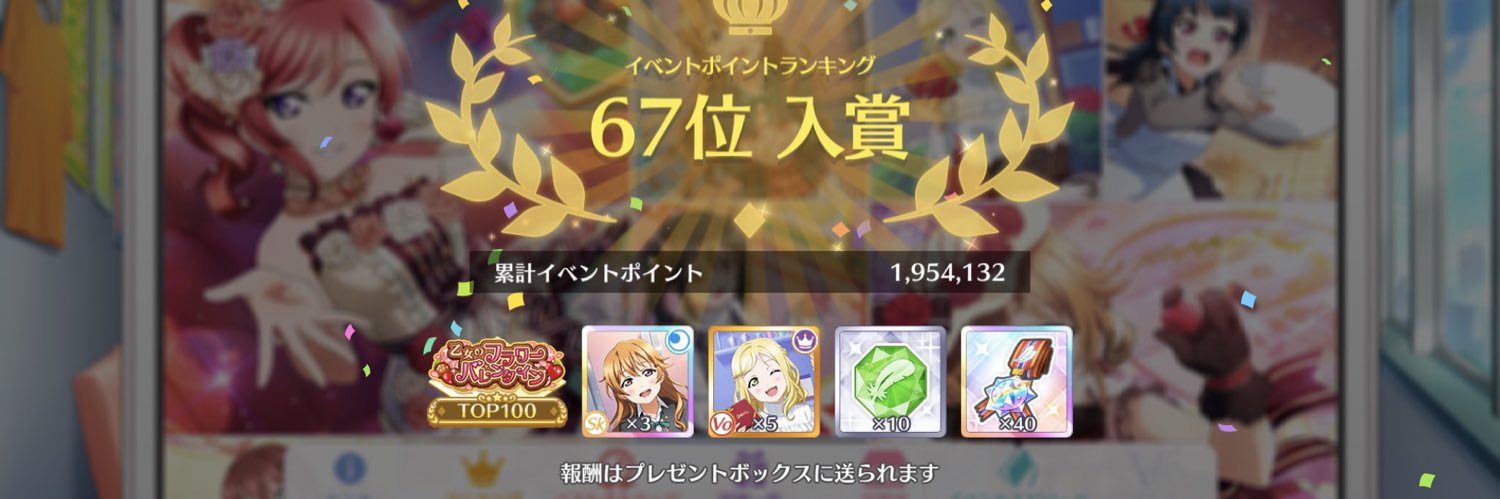 柳華（りゅうか）僕ラブ45【ニジ06】's banner