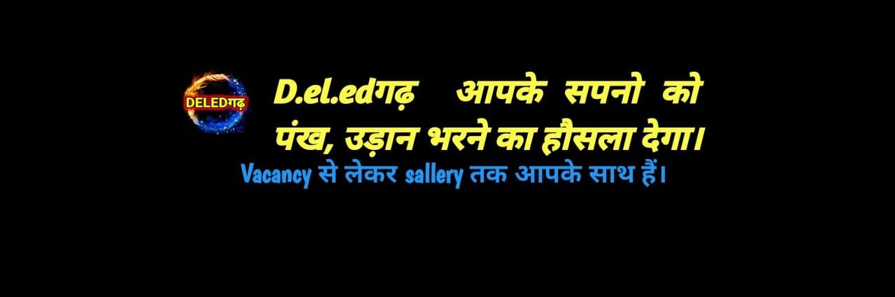 DELEDगढ़(official) banner