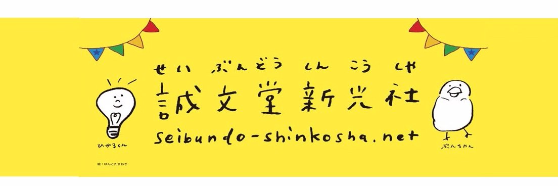 誠文堂新光社【1912年創業】 banner