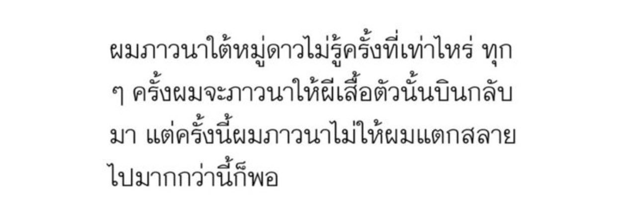 เค้าอันใครทักมานะคั้บ banner