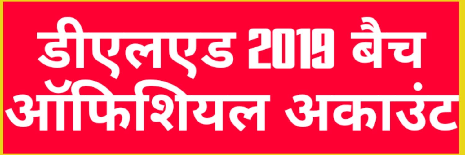 deled2019batch's profile banner image