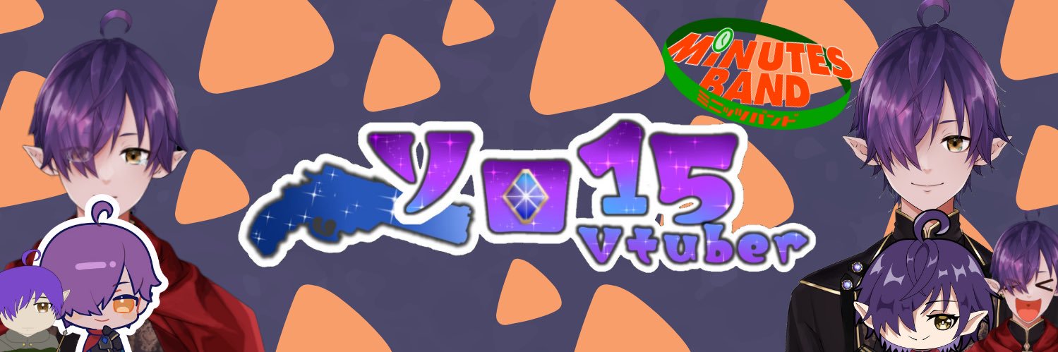 SORo15Vtuber's profile banner image