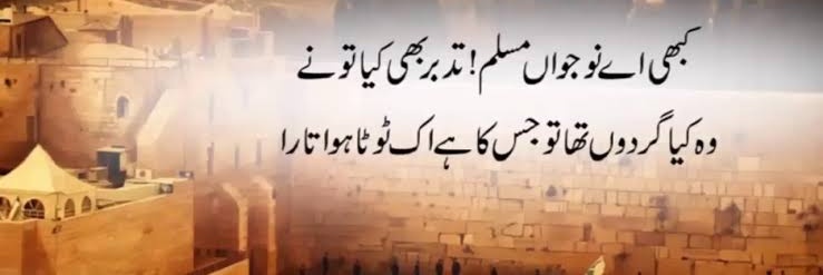 Ahsan Javed banner