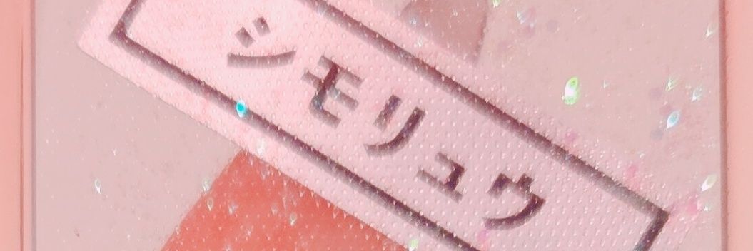 なーな banner