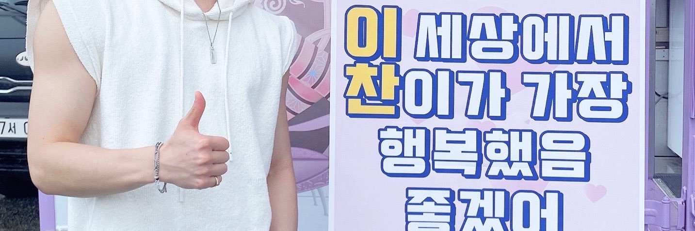 beul_0411's profile banner image