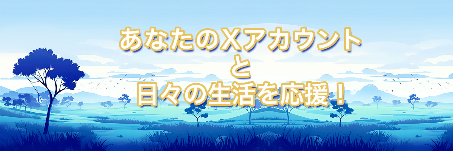 アナサ｜ランニング×ブログ×投資's banner