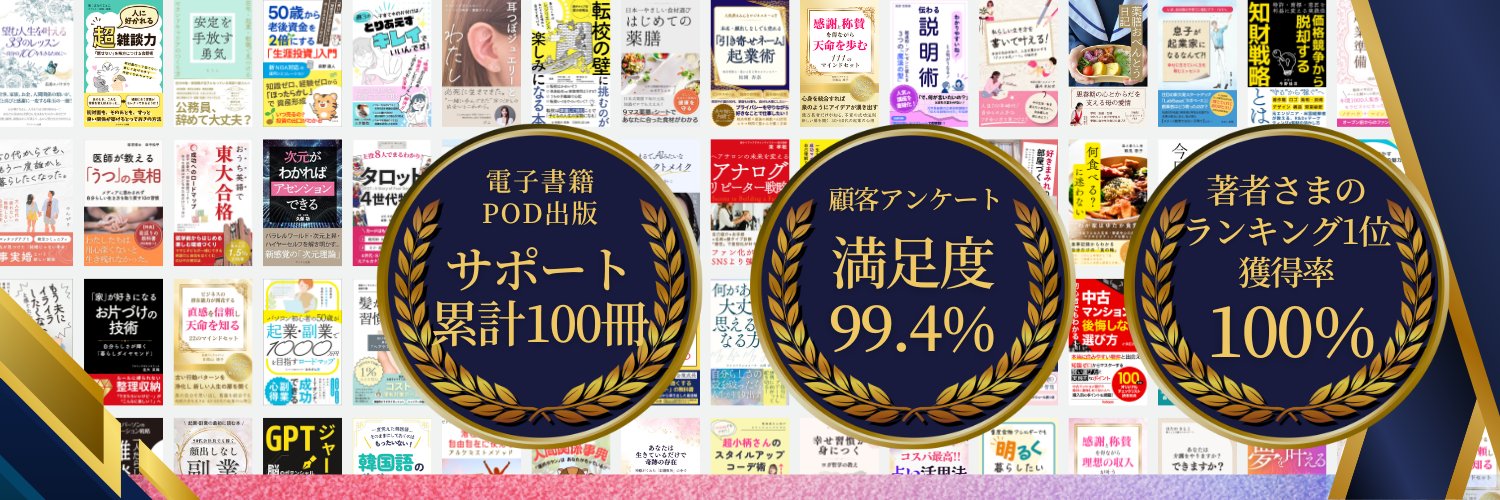 倉田エリ｜出版プロデューサー【電子書籍・ブランディング出版】 banner