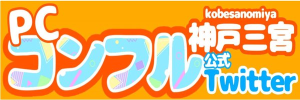 PCcomfullKOBE Profile Banner