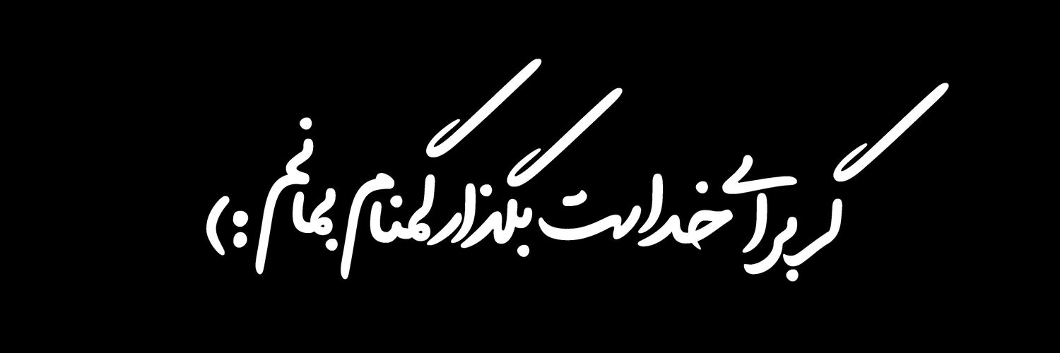 ماه| mah's banner