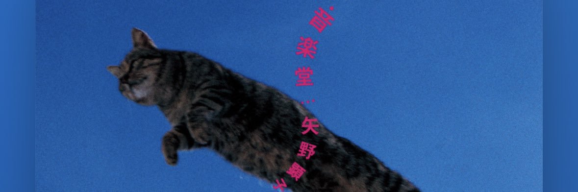 𓃠 banner
