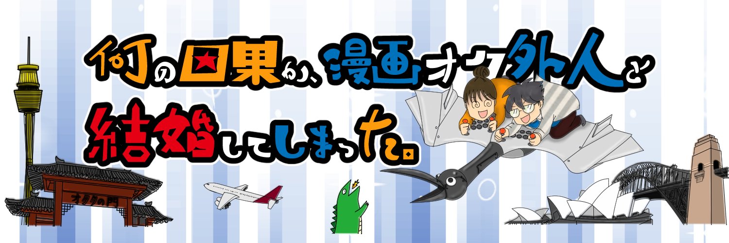 ムキ子(ムッキー) banner
