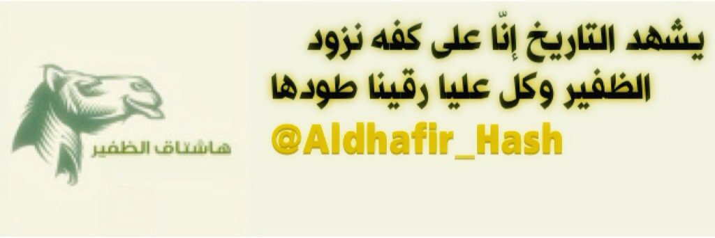 Aldhafir_Hash's profile banner image