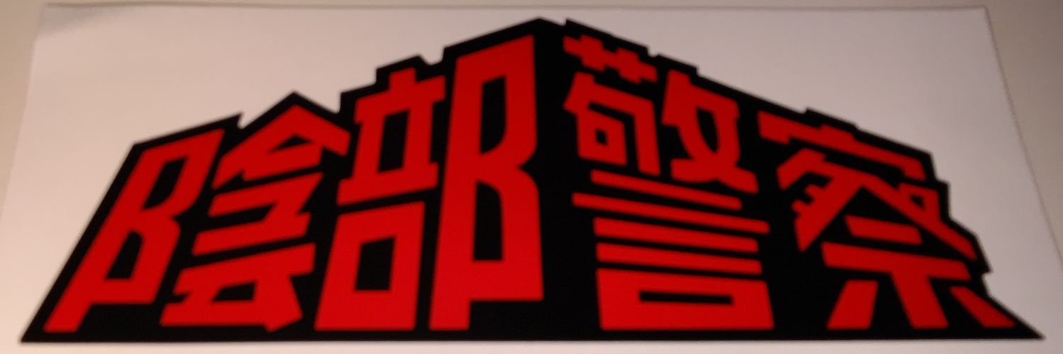 rs_fuso's profile banner image