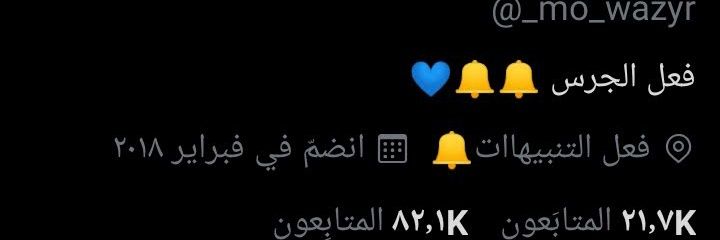 آلـޢـۅزيـޢـر banner