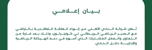 iiABTA Profile Banner