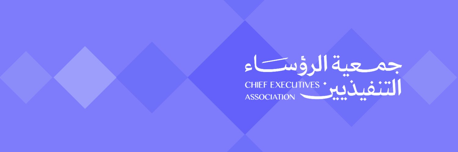 جمعية الرؤساء التنفيذيين banner