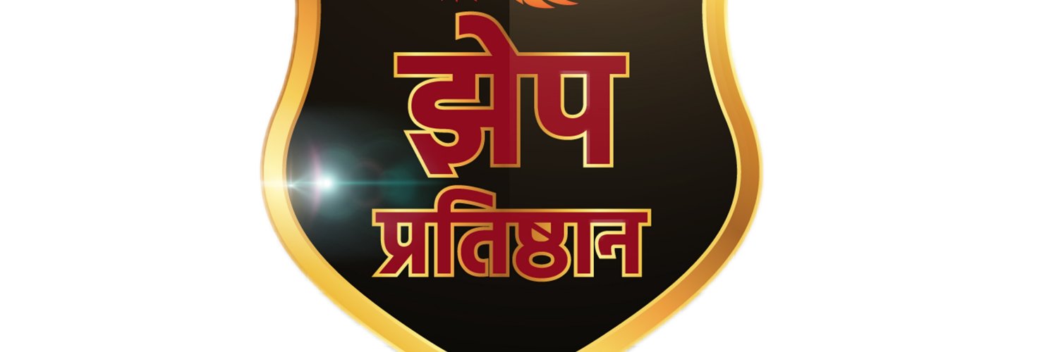 zeppratishthan's profile banner image