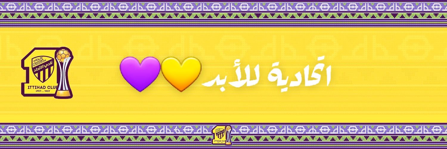 اتحادية للأبد banner