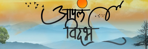 Vidarbha_Tweets Profile Banner