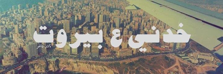 JeanneHabib's profile banner image