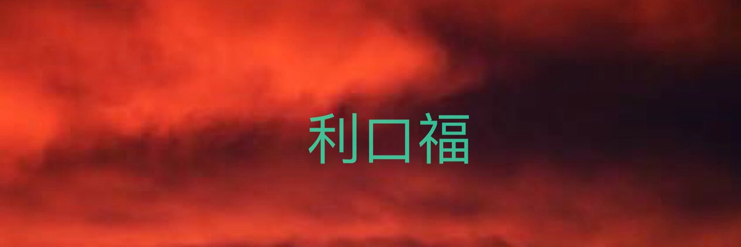 Lee Ho Fook banner