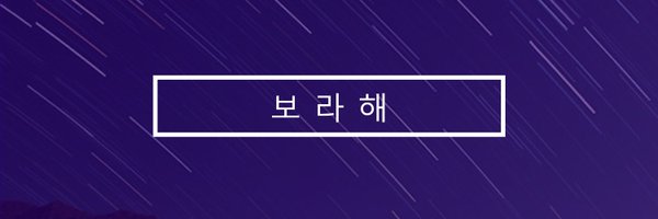 Dianthus⁷ Profile Banner