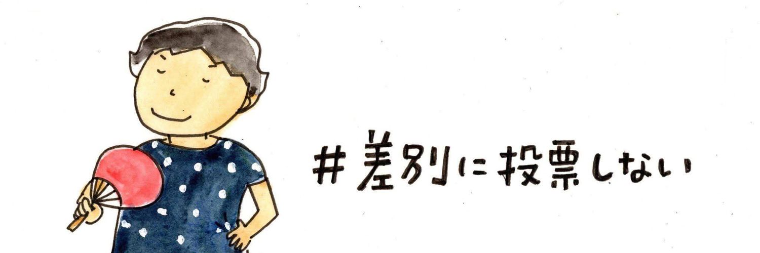品川太郎#スクショお断り's banner