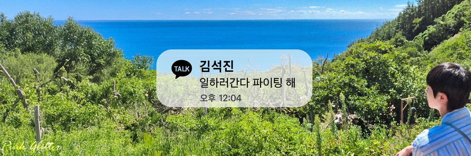 ʚ 빛나🅹🅸🅽 ɞ's banner