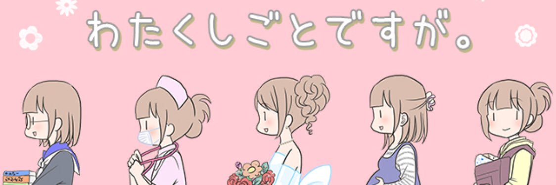 nakaemablog's profile banner image