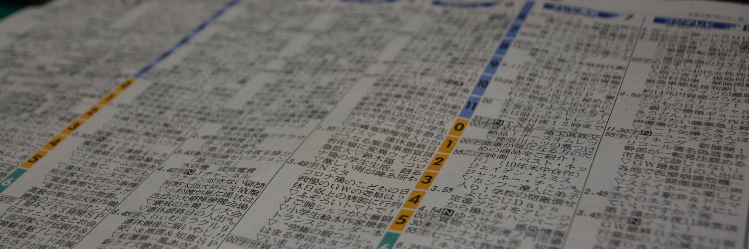 朝日新聞テレビ取材班's banner