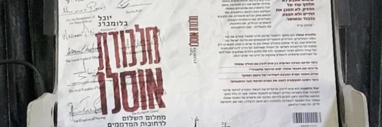Yuval Bloomberg's banner