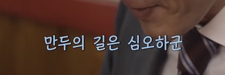 만두 연구가 banner