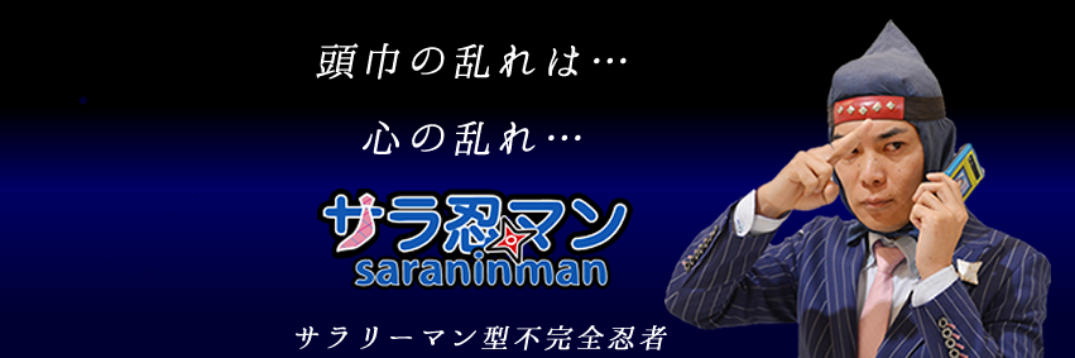 saraninman's profile banner image