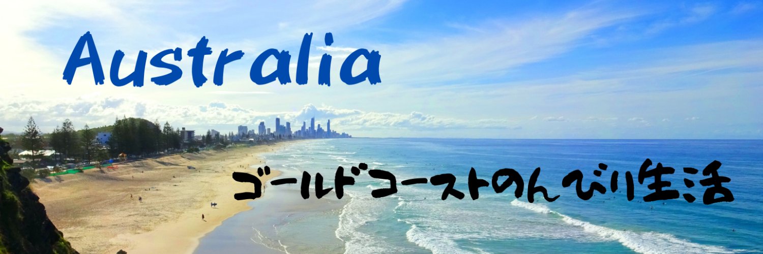 JIN🇦🇺オーストラリア banner